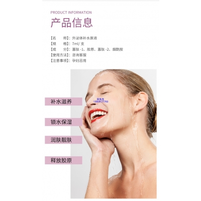 仪器导入式_水光动能素